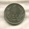 1 злотый. Польша 1949г