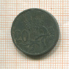 20 геллеров. Чехия и Моравия 1943г