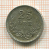 25 эре. Швеция 1937г