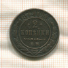 2 копейки 1872г