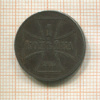 1 копейка. OST 1916г