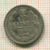 10 копеек 1904г