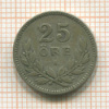 25 эре. Швеция 1914г