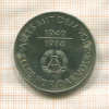 10 марок. ГДР 1974г