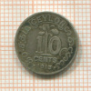 10 центов. Цейлон 1913г