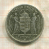 5 пенго. Венгрия 1930г