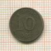 10 эре. Швеция 1918г