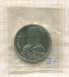 1 рубль. Алишер Навои. ПРУФ 1991г