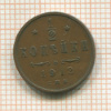 1/2 копейки 1912г