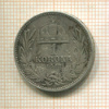 1 крона. Венгрия 1912г