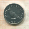 1 шиллинг. Сомалиленд 1994г