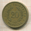 20 марок. Финляндия 1935г