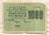 1000 рублей 1919г