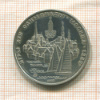 5 рублей. Олимпиада-80 1977г