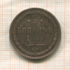 2 копейки 1860г