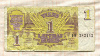 1 рубль. Латвия 1992г