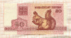 50 копеек. Беларусь 1992г