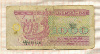 1000 карбованцев. Украина 1992г