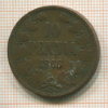 10 пенни 1866г