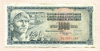 1000 динаров. Югославия 1981г
