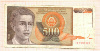 500 динаров. Югославия 1991г