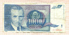 1000 динаров. Югославия 1991г