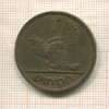 1 пенни. Ирландия 1941г