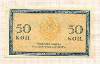 50 копеек