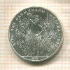 10 рублей. Олимпиада-80 1979г