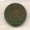 2 копейки 1817г