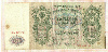 500 рублей 1912г
