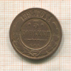 3 копейки 1895г
