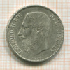 5 франков. Бельгия 1870г