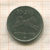 50 эре. Норвегия 1973г