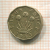 3 пенса. Великобритания 1943г