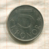 5 крон. Швеция 1983г