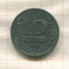 10 центов. Нидерланды 1941г