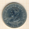 5 писо Филиппины 1975г
