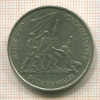 10 марок. ГДР 1972г