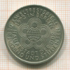 10 марок. ГДР 1973г