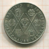 10 марок. ГДР 1975г