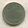 5 марок. ГДР 1972г
