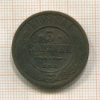 3 копейки 1908г