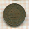 3 копейки 1912г