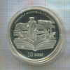 10 сом. Киргизия. ПРУФ. С сертификатом 2009г