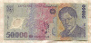 50000 леев. Румыния 2001г