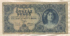 500 пенго. Венгрия 1945г