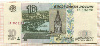10 рублей 1997г