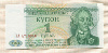1 рубль. Приднестровье 1994г