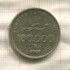 100000 лир. Турция 2000г